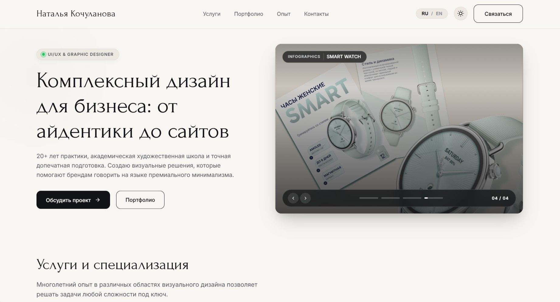 Портфолио Натальи Кочулановой